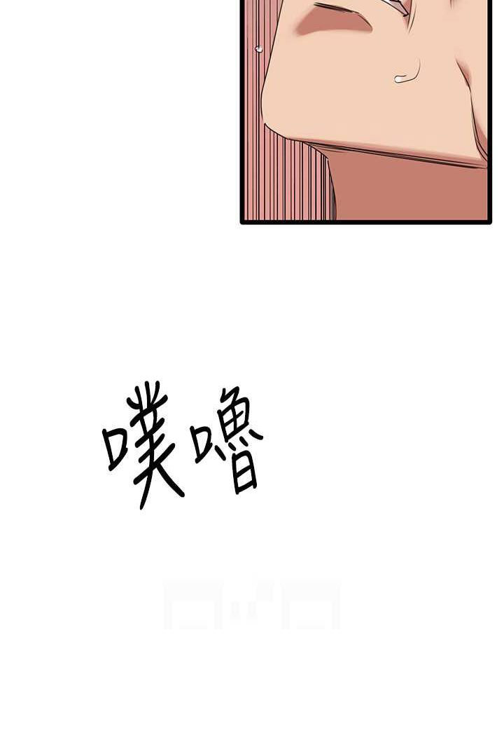 [韩国漫画] 地表最屌卧底干员 剧情,巨乳大奶#[99P]-36