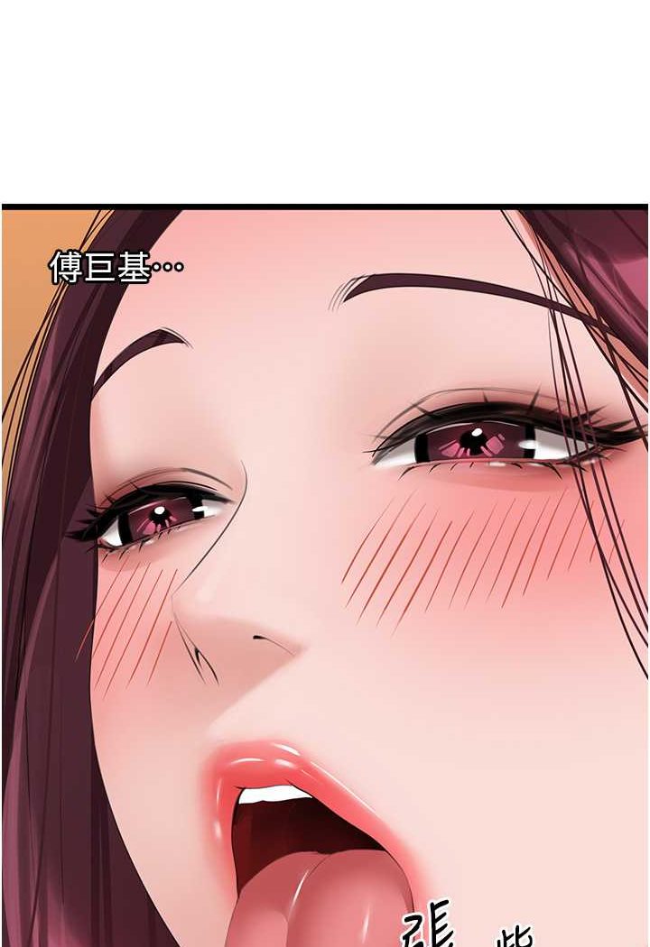 [韩国漫画] 地表最屌卧底干员 剧情,巨乳大奶#[99P]-42