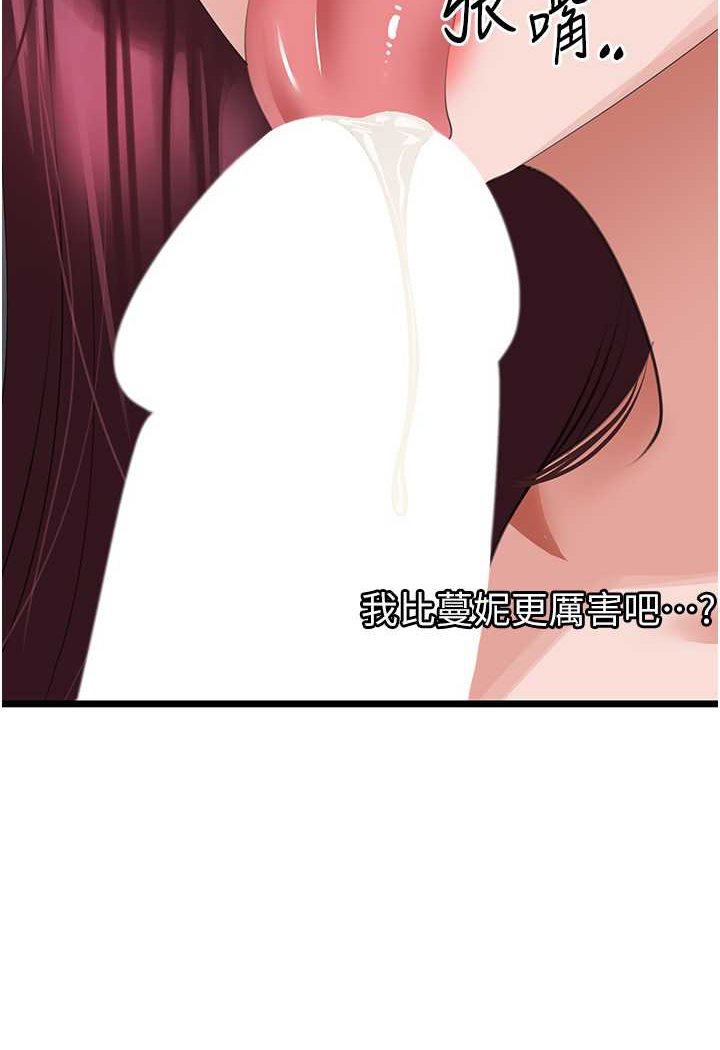 [韩国漫画] 地表最屌卧底干员 剧情,巨乳大奶#[99P]-43