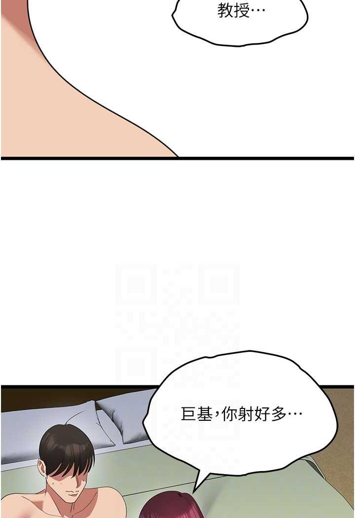 [韩国漫画] 地表最屌卧底干员 剧情,巨乳大奶#[99P]-45