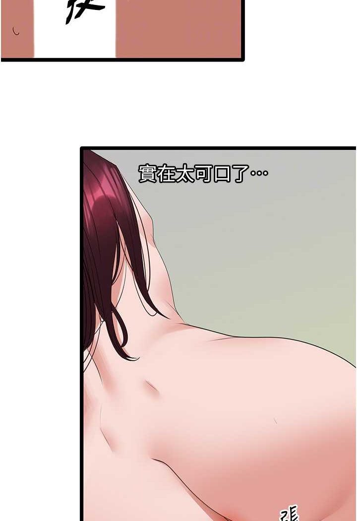 [韩国漫画] 地表最屌卧底干员 剧情,巨乳大奶#[99P]-48