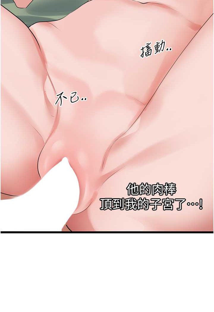 [韩国漫画] 地表最屌卧底干员 剧情,巨乳大奶#[99P]-59