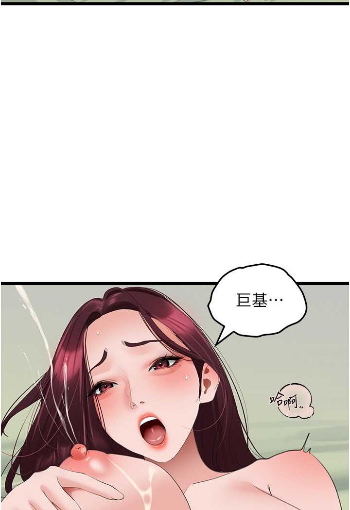 [韩国漫画] 地表最屌卧底干员 剧情,巨乳大奶#[99P]-6