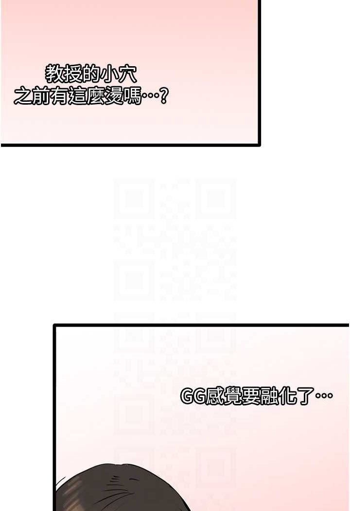 [韩国漫画] 地表最屌卧底干员 剧情,巨乳大奶#[99P]-61