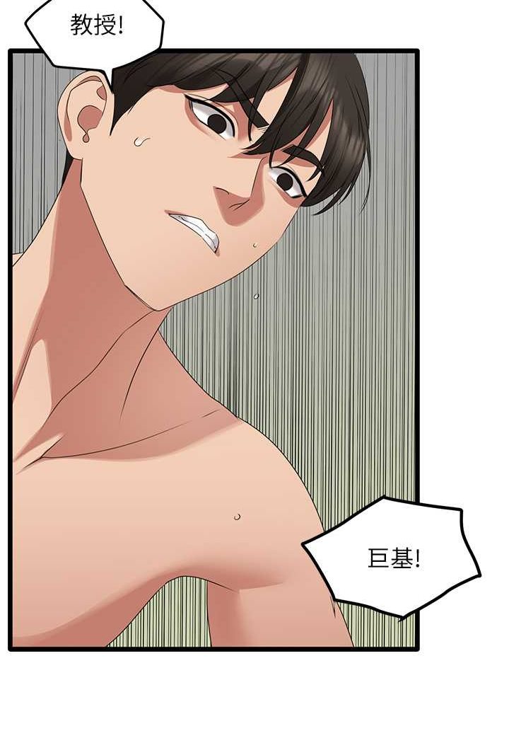 [韩国漫画] 地表最屌卧底干员 剧情,巨乳大奶#[99P]-68