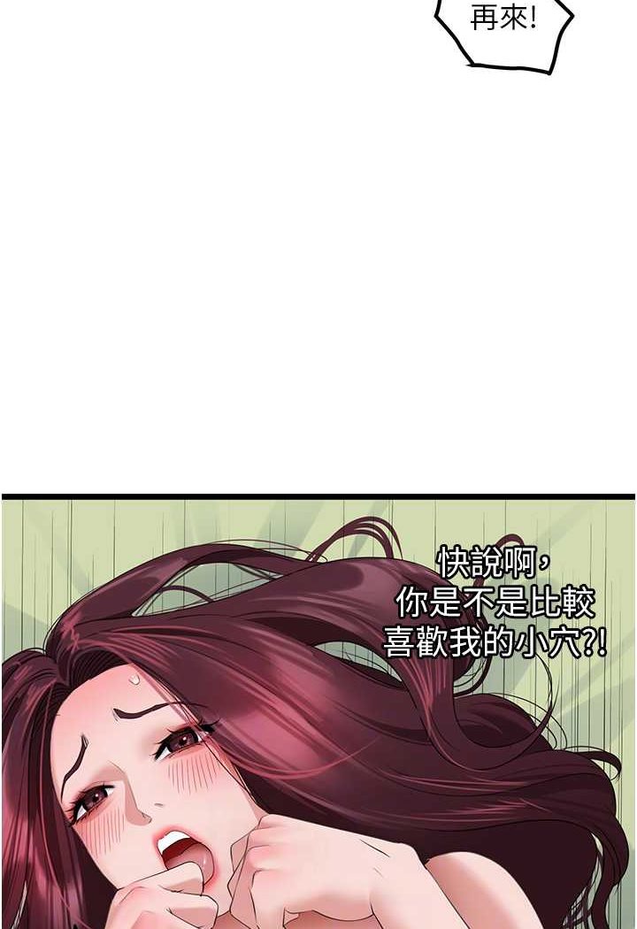 [韩国漫画] 地表最屌卧底干员 剧情,巨乳大奶#[99P]-70