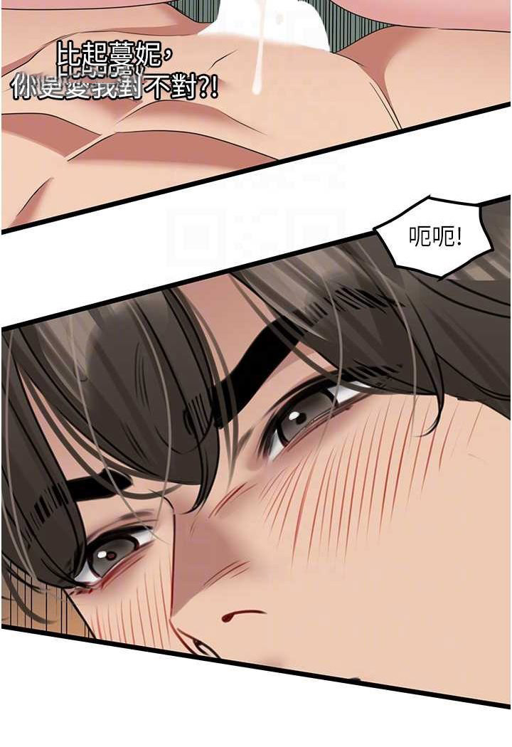 [韩国漫画] 地表最屌卧底干员 剧情,巨乳大奶#[99P]-72