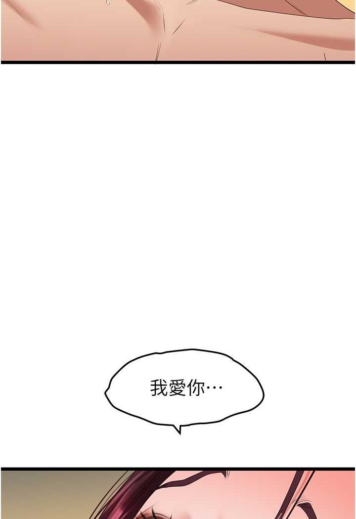 [韩国漫画] 地表最屌卧底干员 剧情,巨乳大奶#[99P]-96