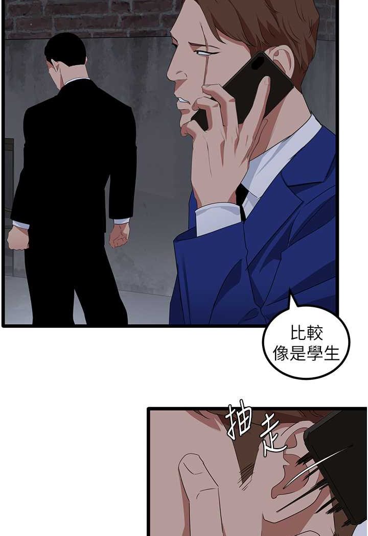 [韩国漫画] 地表最屌卧底干员 剧情,巨乳大奶#[120P]-10