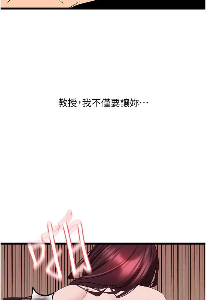 [韩国漫画] 地表最屌卧底干员 剧情,巨乳大奶#[120P]-103