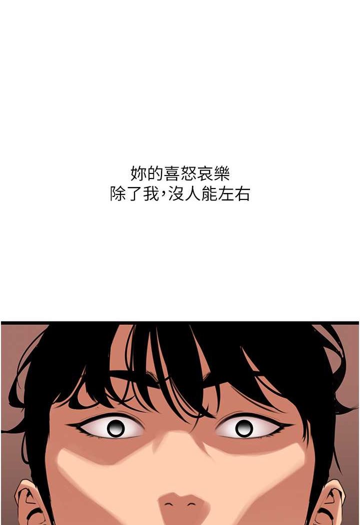 [韩国漫画] 地表最屌卧底干员 剧情,巨乳大奶#[120P]-110