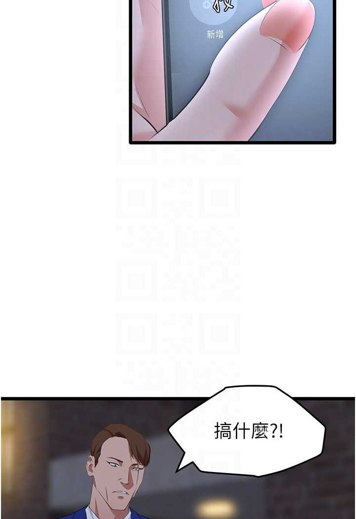 [韩国漫画] 地表最屌卧底干员 剧情,巨乳大奶#[120P]-14