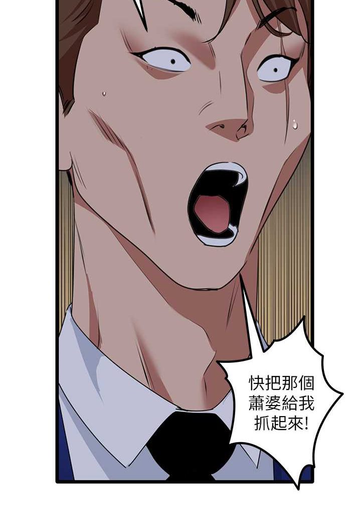 [韩国漫画] 地表最屌卧底干员 剧情,巨乳大奶#[120P]-17