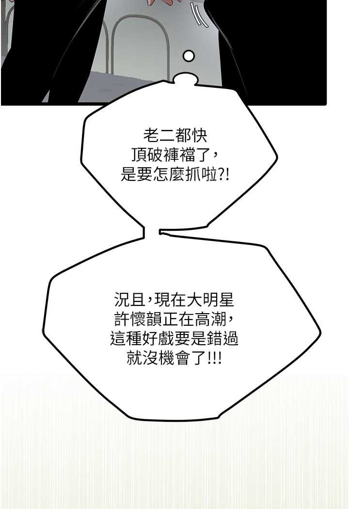 [韩国漫画] 地表最屌卧底干员 剧情,巨乳大奶#[120P]-19