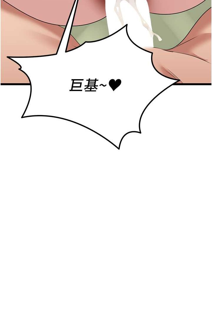 [韩国漫画] 地表最屌卧底干员 剧情,巨乳大奶#[120P]-23