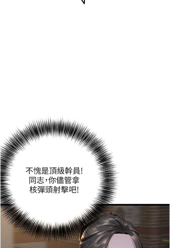 [韩国漫画] 地表最屌卧底干员 剧情,巨乳大奶#[120P]-28