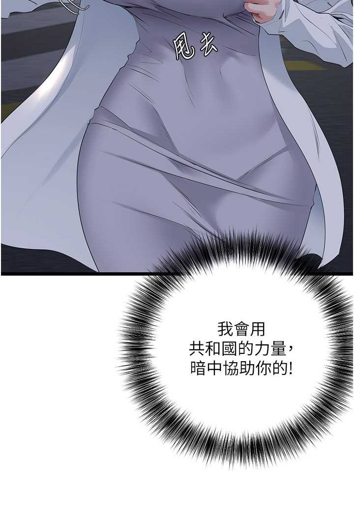 [韩国漫画] 地表最屌卧底干员 剧情,巨乳大奶#[120P]-30