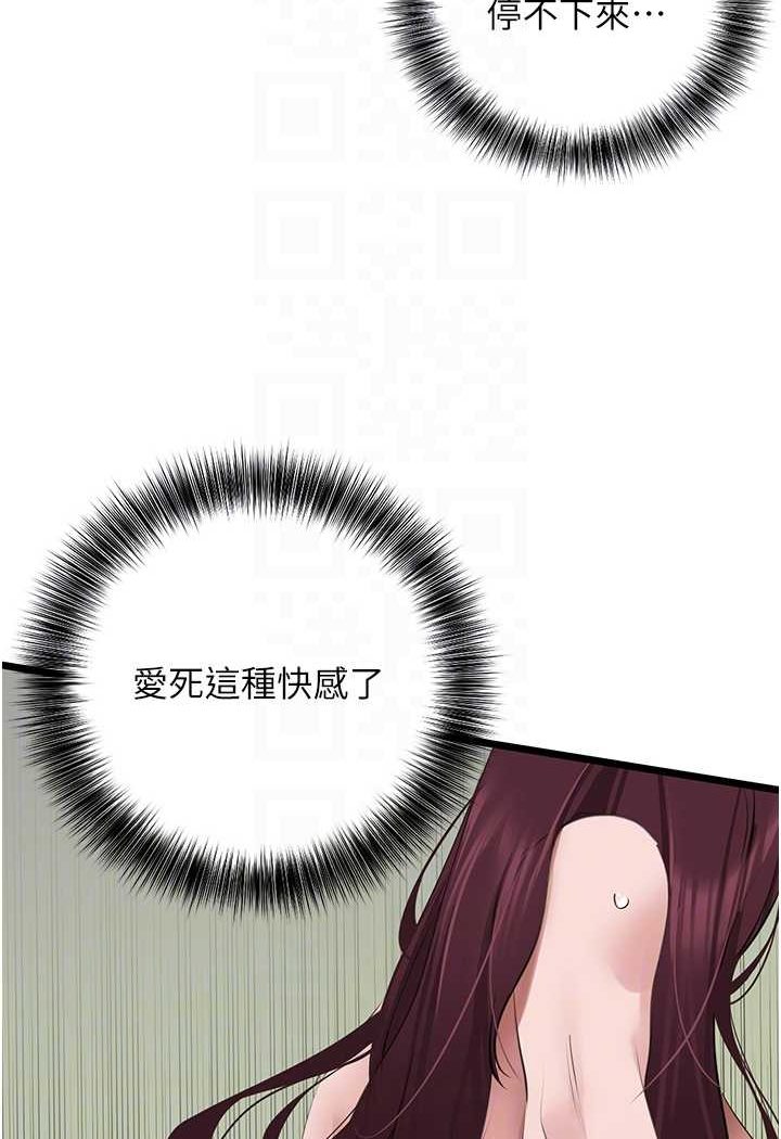 [韩国漫画] 地表最屌卧底干员 剧情,巨乳大奶#[120P]-37