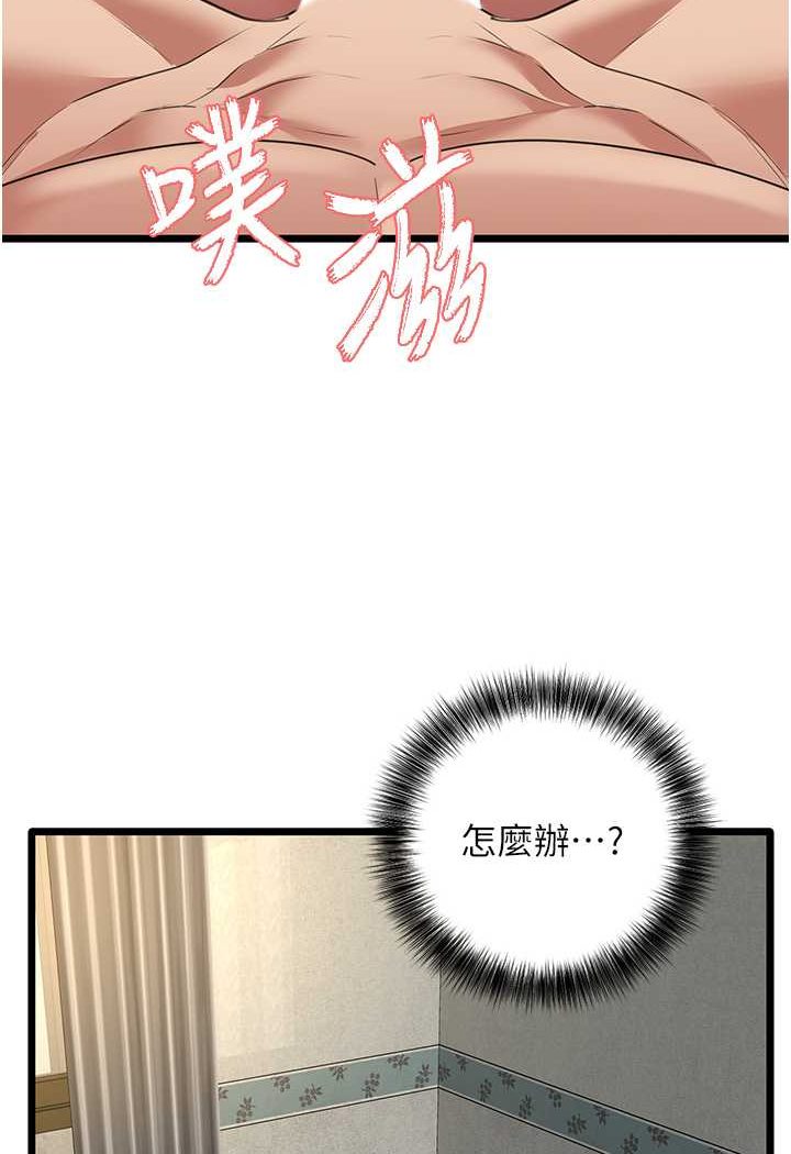 [韩国漫画] 地表最屌卧底干员 剧情,巨乳大奶#[120P]-42