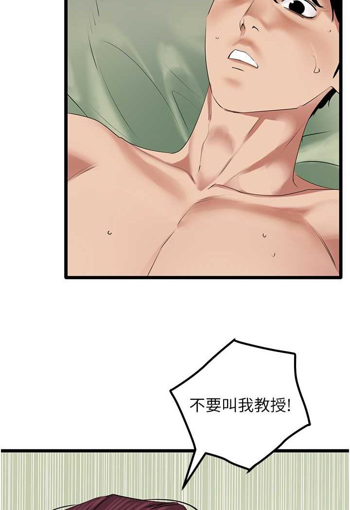 [韩国漫画] 地表最屌卧底干员 剧情,巨乳大奶#[120P]-45