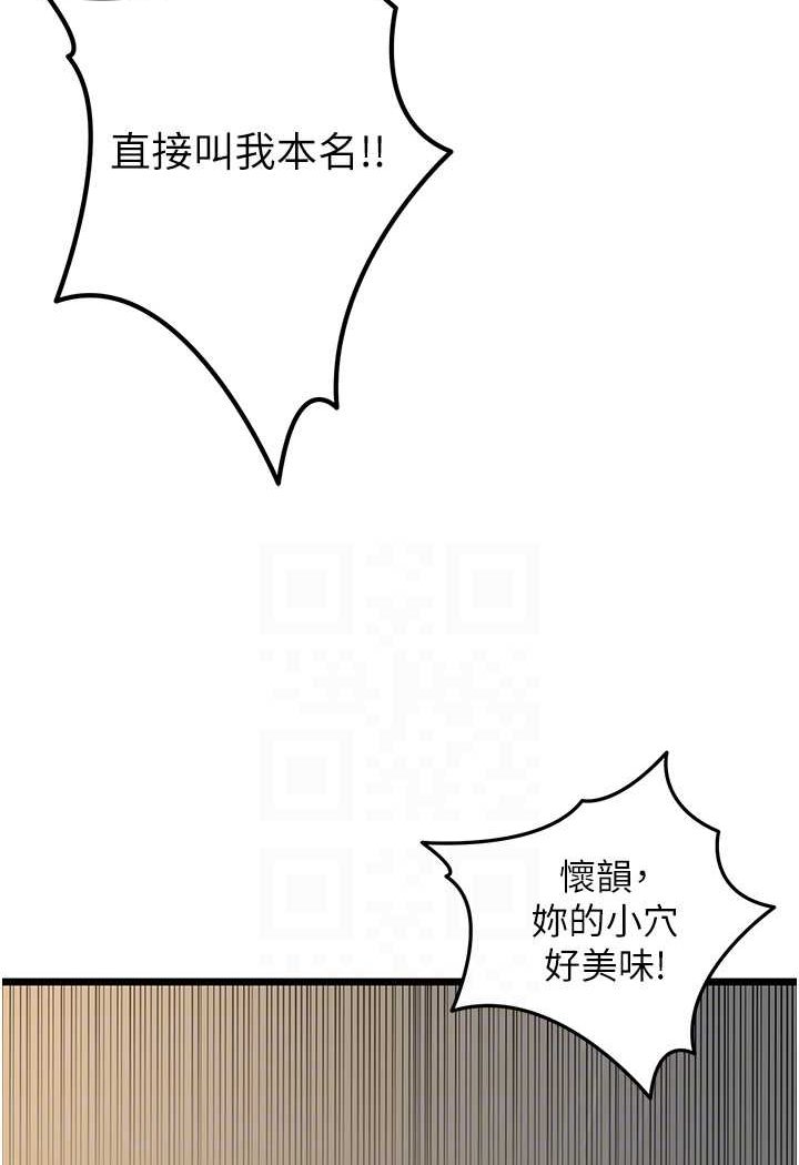 [韩国漫画] 地表最屌卧底干员 剧情,巨乳大奶#[120P]-47