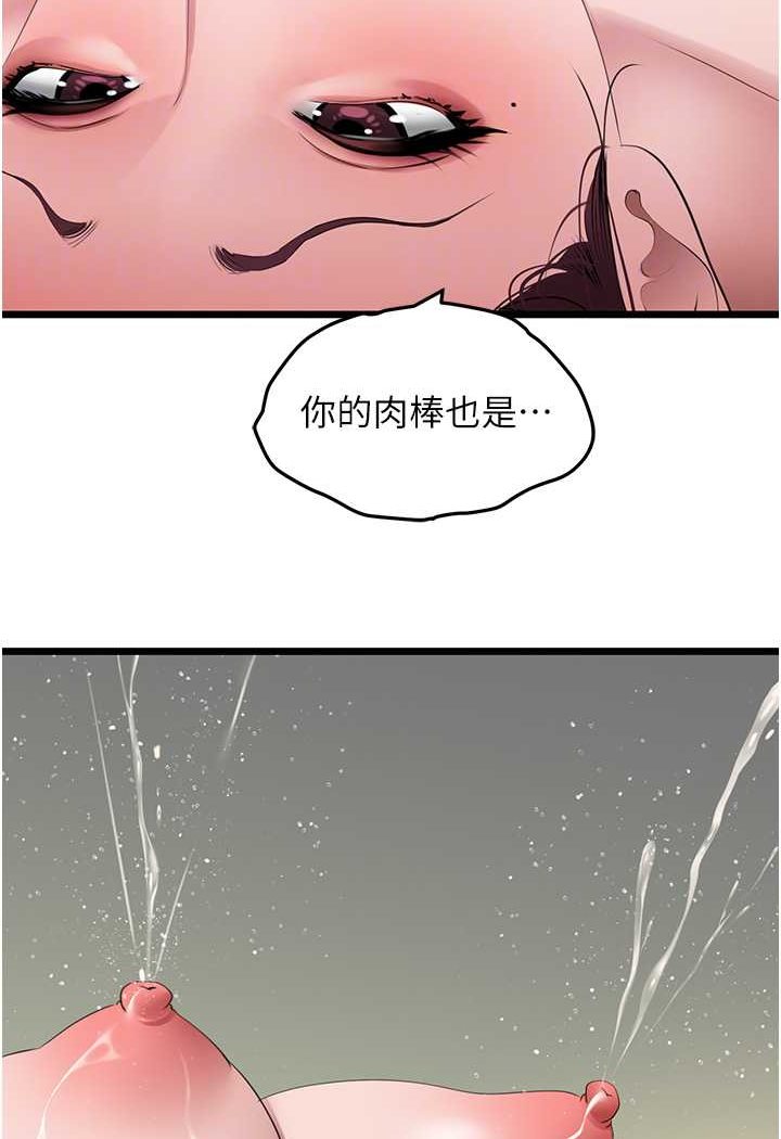 [韩国漫画] 地表最屌卧底干员 剧情,巨乳大奶#[120P]-50