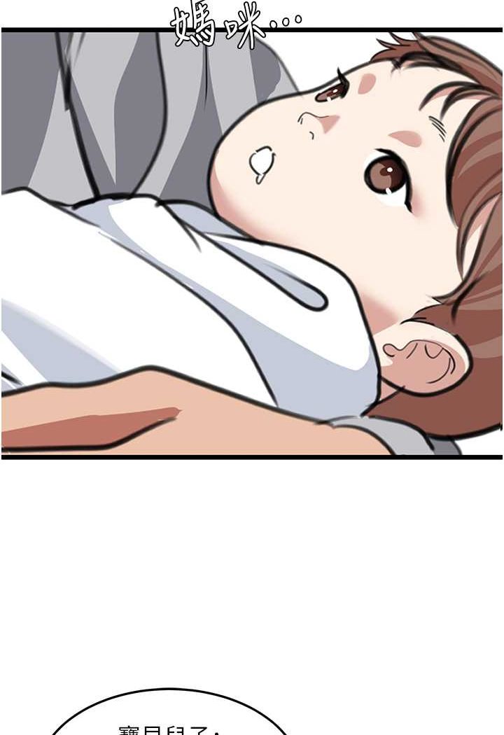 [韩国漫画] 地表最屌卧底干员 剧情,巨乳大奶#[120P]-52