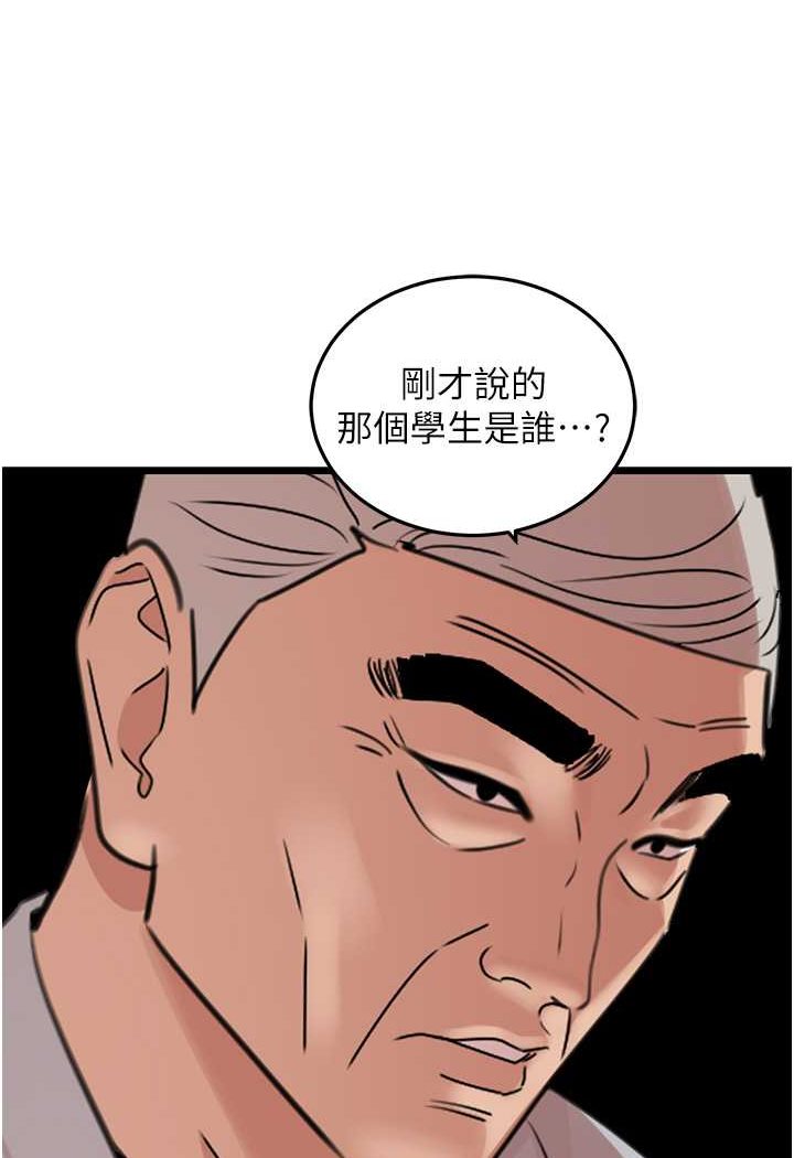 [韩国漫画] 地表最屌卧底干员 剧情,巨乳大奶#[120P]-54