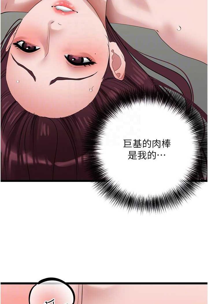 [韩国漫画] 地表最屌卧底干员 剧情,巨乳大奶#[120P]-61