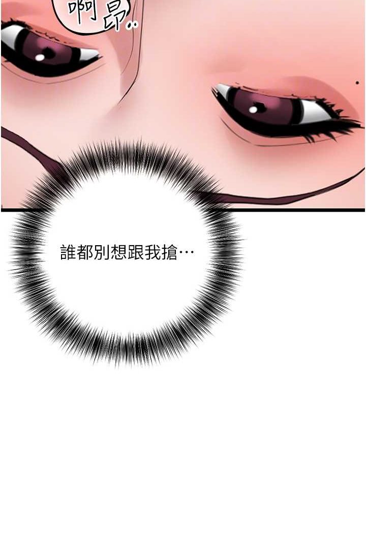 [韩国漫画] 地表最屌卧底干员 剧情,巨乳大奶#[120P]-62