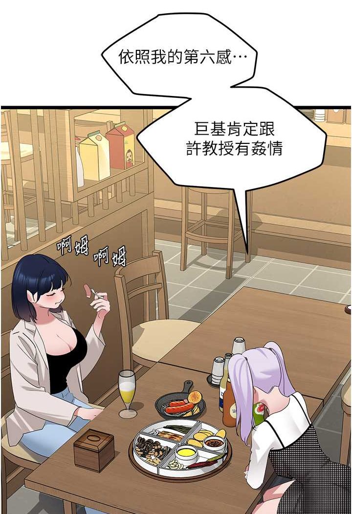 [韩国漫画] 地表最屌卧底干员 剧情,巨乳大奶#[120P]-64