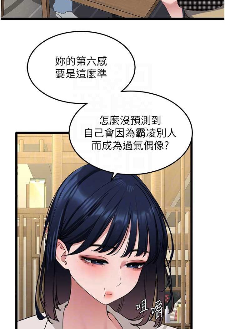 [韩国漫画] 地表最屌卧底干员 剧情,巨乳大奶#[120P]-65
