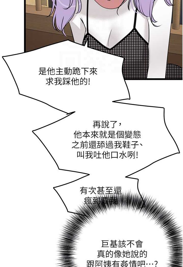 [韩国漫画] 地表最屌卧底干员 剧情,巨乳大奶#[120P]-67