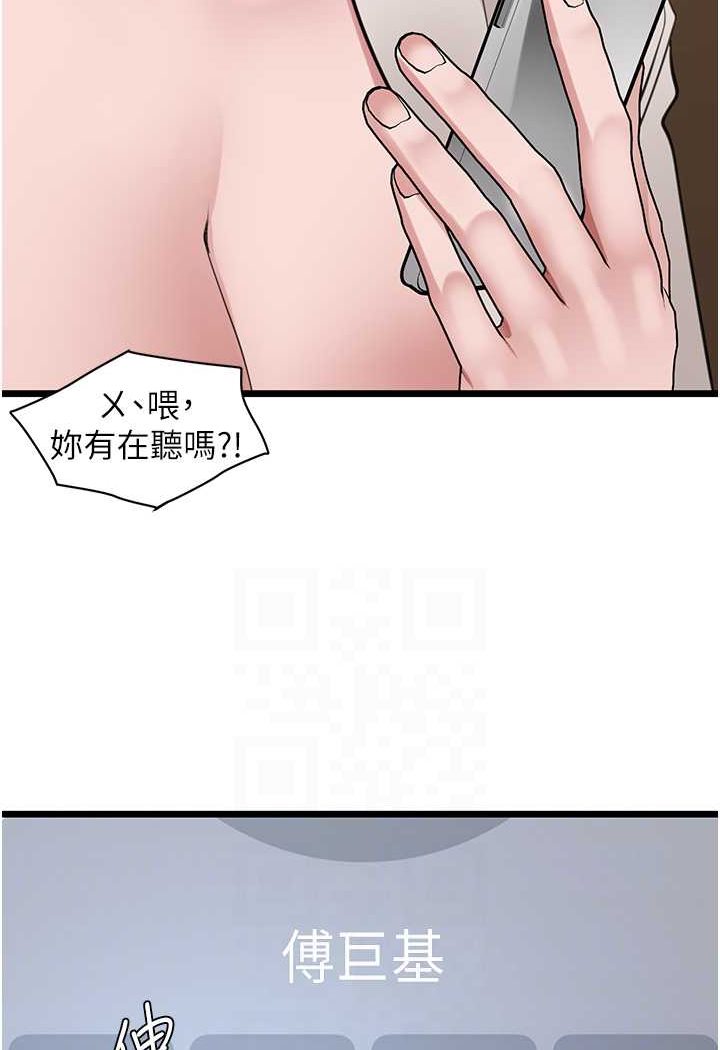 [韩国漫画] 地表最屌卧底干员 剧情,巨乳大奶#[120P]-69