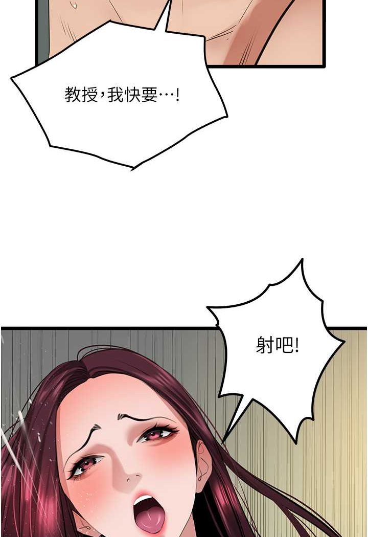 [韩国漫画] 地表最屌卧底干员 剧情,巨乳大奶#[120P]-73