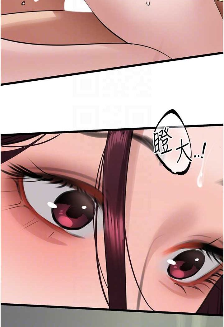 [韩国漫画] 地表最屌卧底干员 剧情,巨乳大奶#[120P]-76