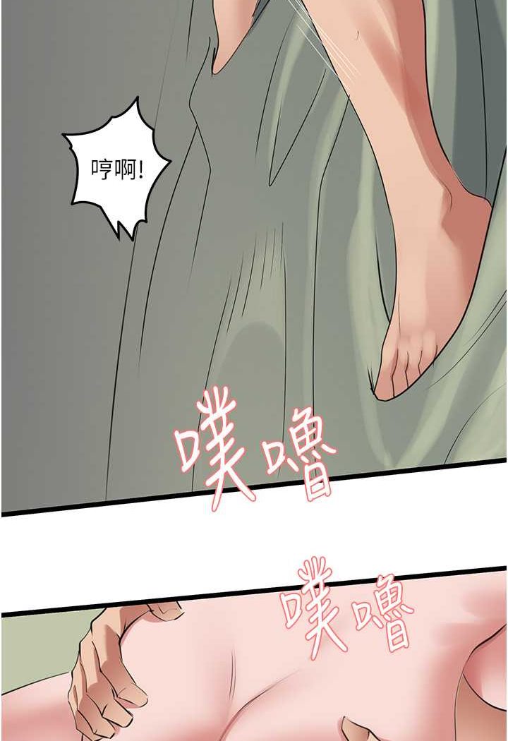 [韩国漫画] 地表最屌卧底干员 剧情,巨乳大奶#[120P]-79