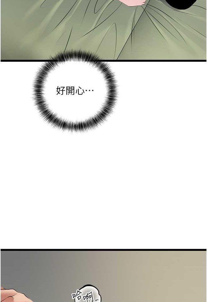 [韩国漫画] 地表最屌卧底干员 剧情,巨乳大奶#[120P]-85