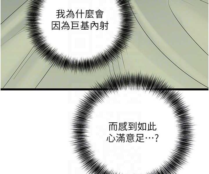 [韩国漫画] 地表最屌卧底干员 剧情,巨乳大奶#[120P]-87