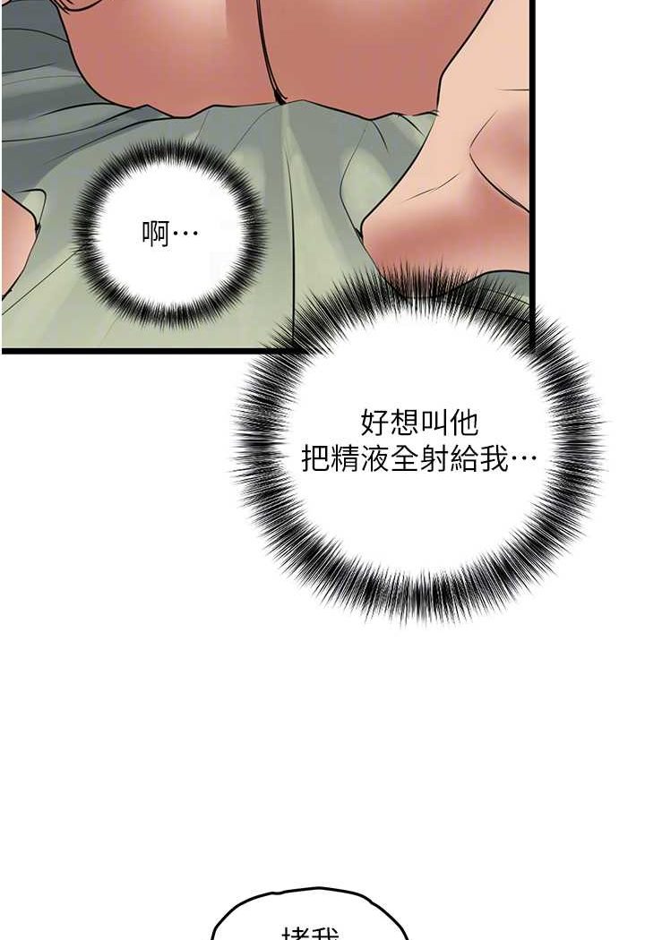 [韩国漫画] 地表最屌卧底干员 剧情,巨乳大奶#[120P]-89