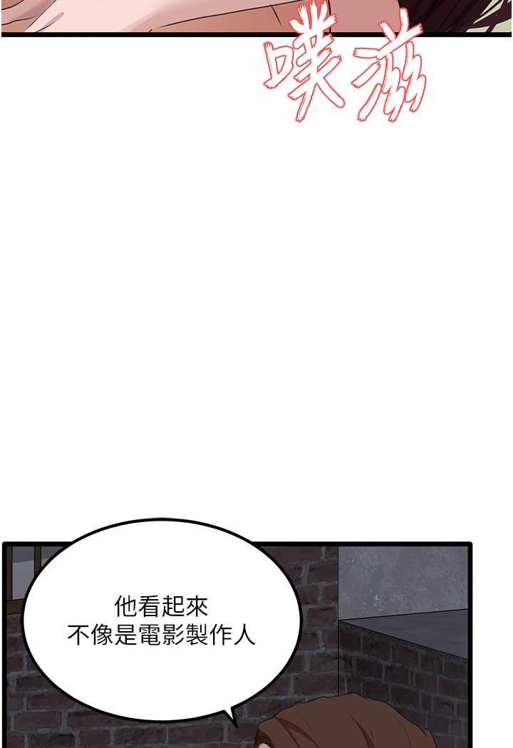 [韩国漫画] 地表最屌卧底干员 剧情,巨乳大奶#[120P]-9