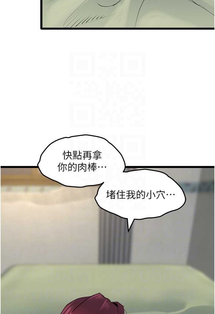 [韩国漫画] 地表最屌卧底干员 剧情,巨乳大奶#[120P]-91