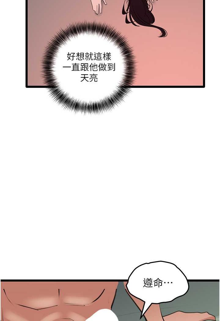 [韩国漫画] 地表最屌卧底干员 剧情,巨乳大奶#[120P]-95