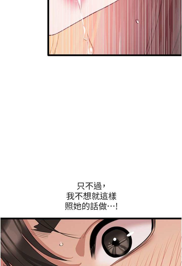 [韩国漫画] 地表最屌卧底干员 剧情,巨乳大奶#[120P]-99