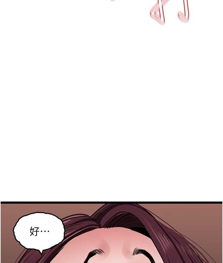 [韩国漫画] 地表最屌卧底干员 剧情,巨乳大奶#[142P]-11