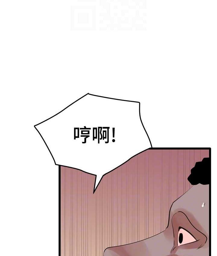[韩国漫画] 地表最屌卧底干员 剧情,巨乳大奶#[142P]-112