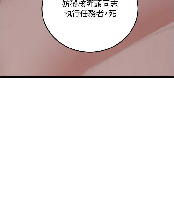 [韩国漫画] 地表最屌卧底干员 剧情,巨乳大奶#[142P]-141