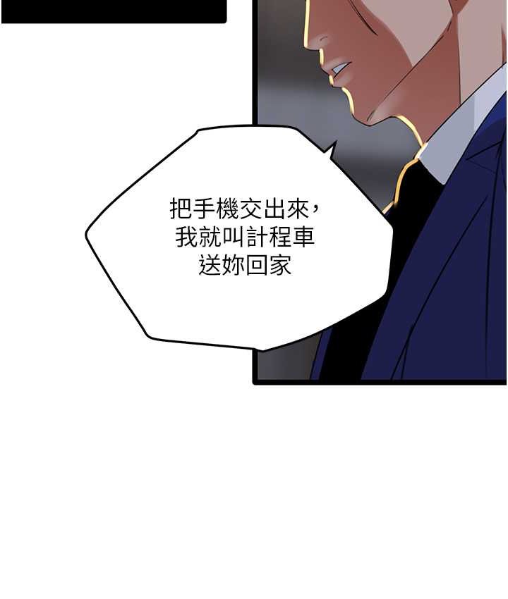 [韩国漫画] 地表最屌卧底干员 剧情,巨乳大奶#[142P]-39