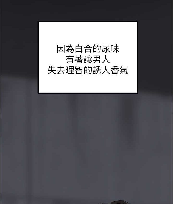 [韩国漫画] 地表最屌卧底干员 剧情,巨乳大奶#[142P]-50