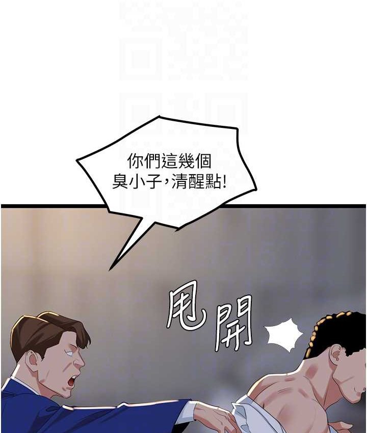 [韩国漫画] 地表最屌卧底干员 剧情,巨乳大奶#[142P]-60